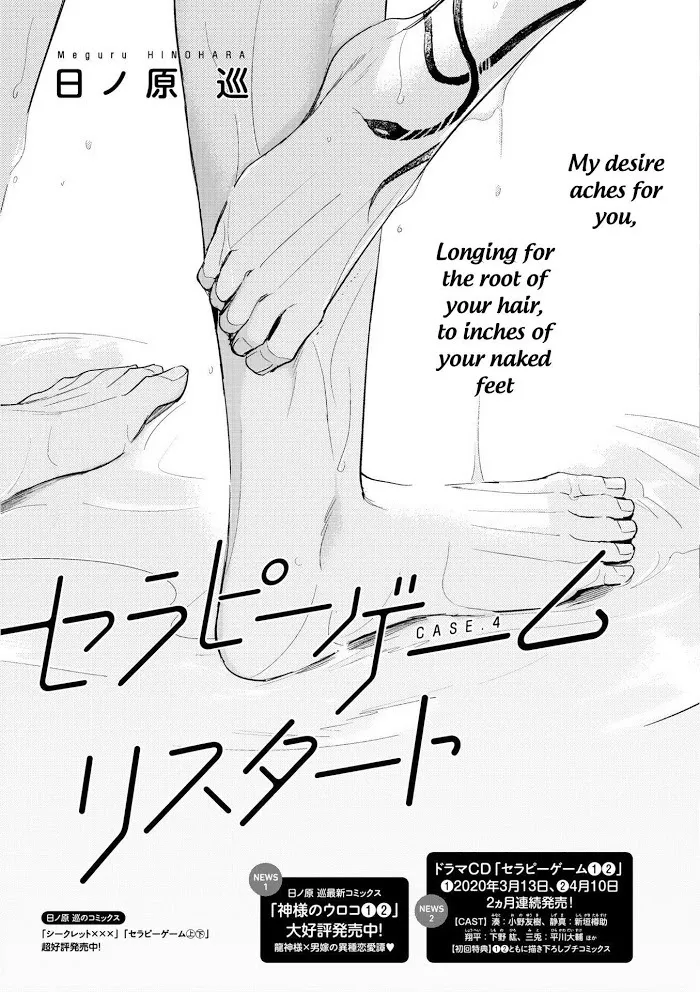 Therapy Game Restart - Chapter 4 Page 3