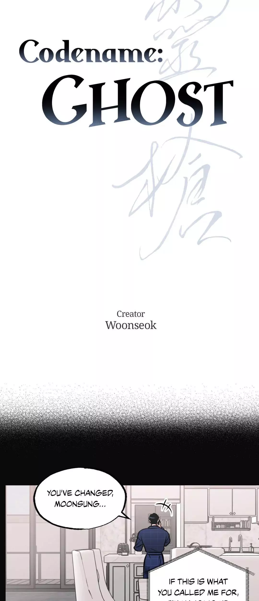 Ghost Window - Chapter 24 Page 7