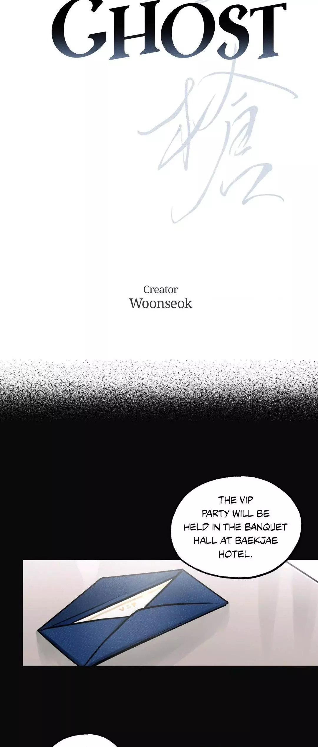 Ghost Window - Chapter 59 Page 5