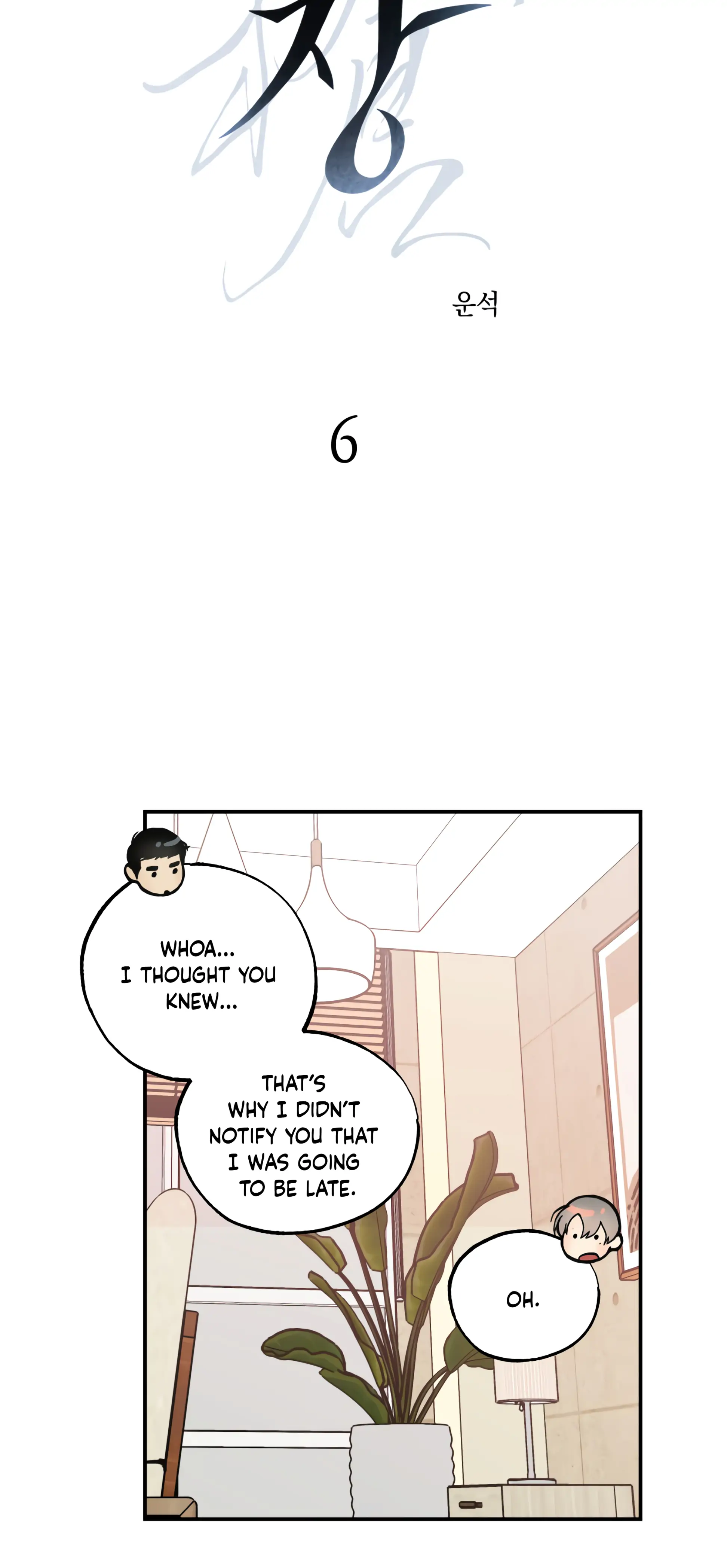 Ghost Window - Chapter 6 Page 9