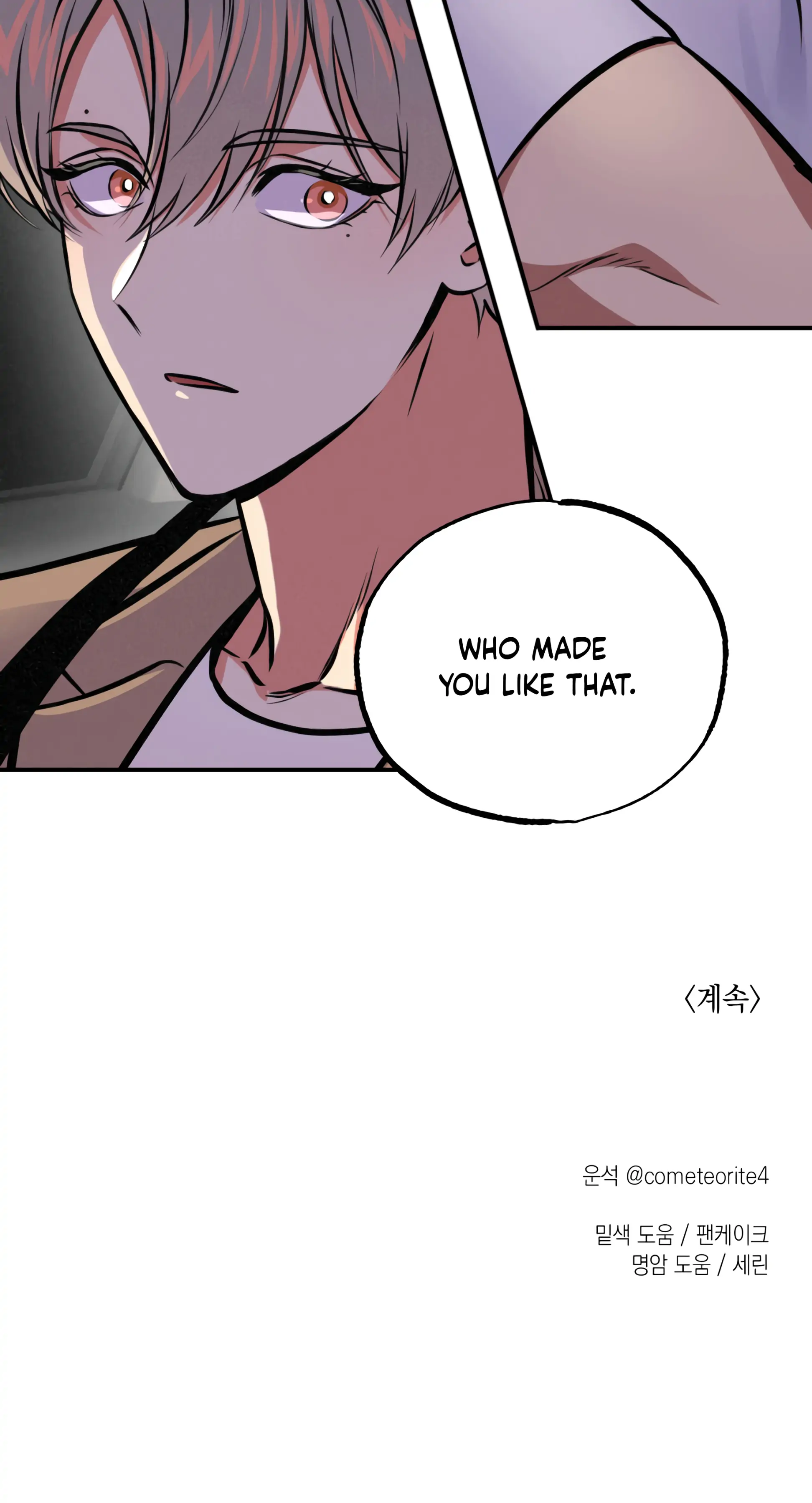 Ghost Window - Chapter 6 Page 37