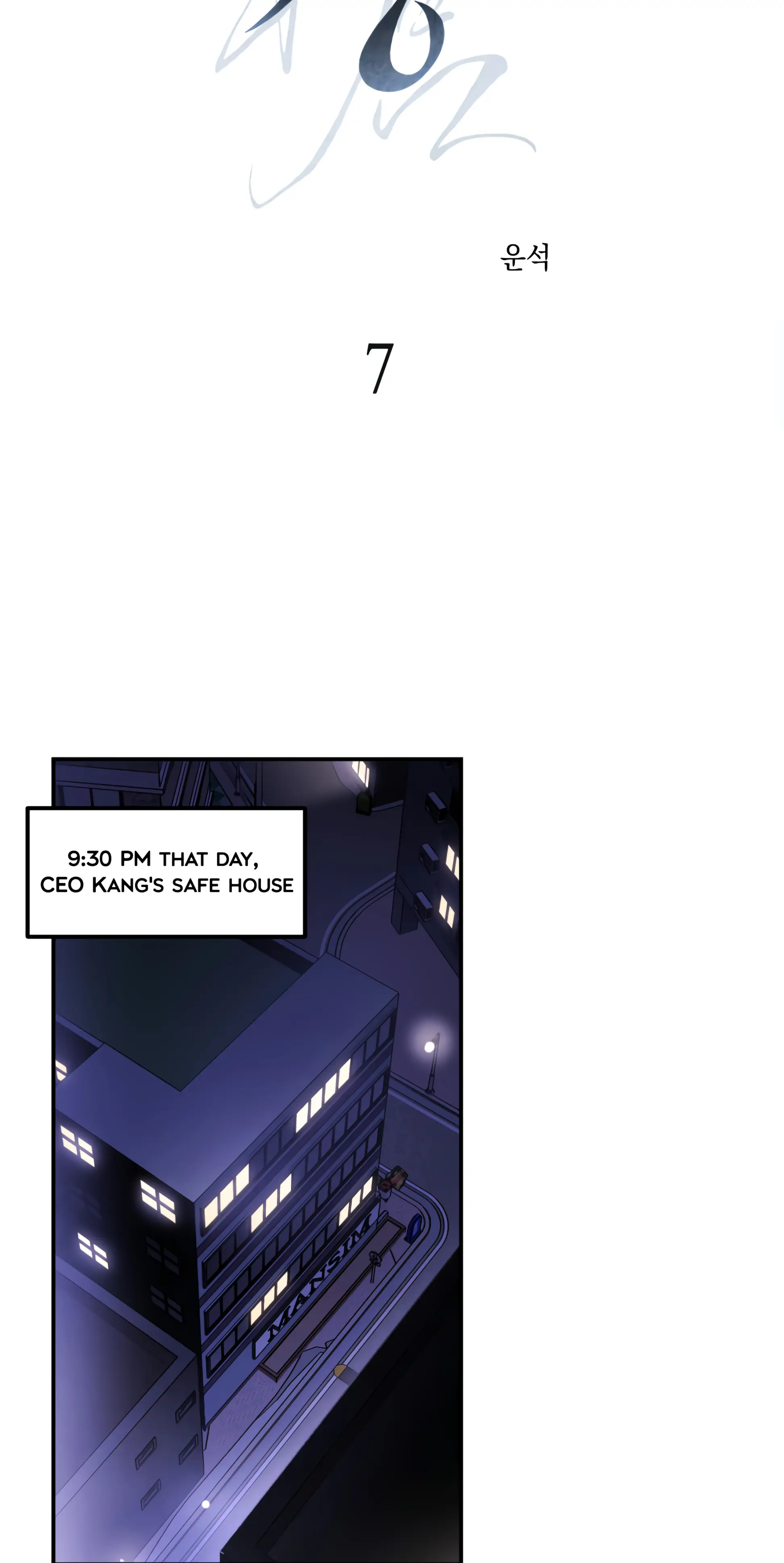 Ghost Window - Chapter 7 Page 15