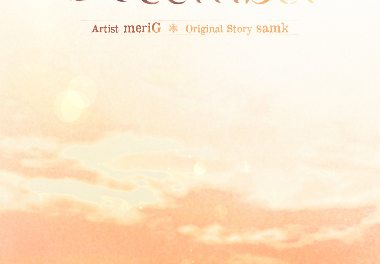 December 〘Official〙 - Chapter 8 Page 19