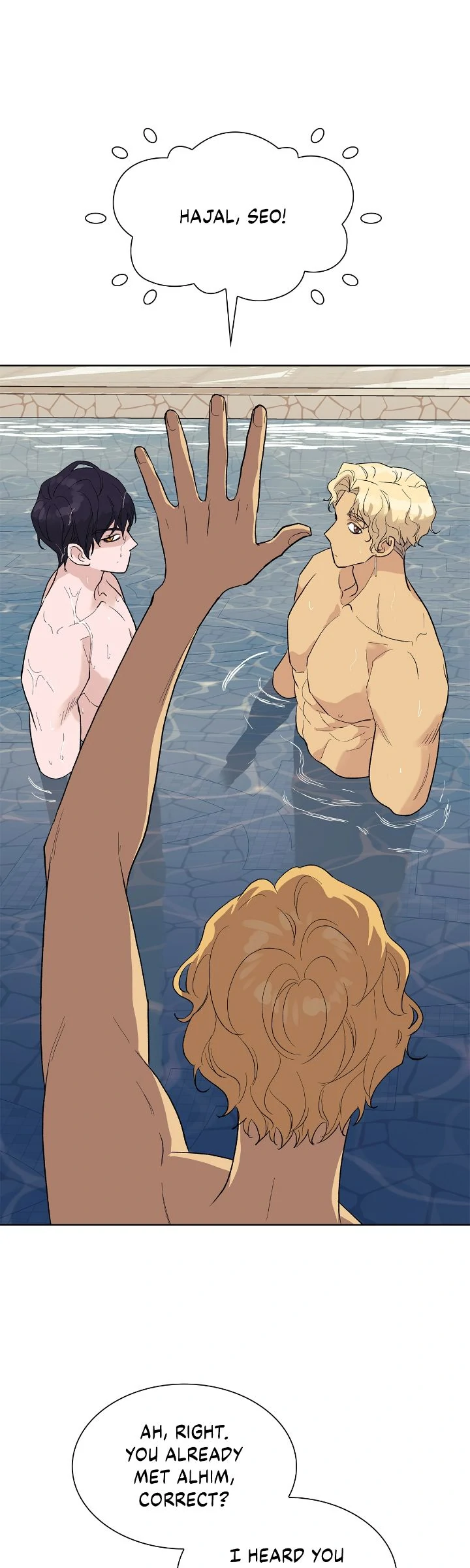 Wet Dessert - Chapter 24 Page 7