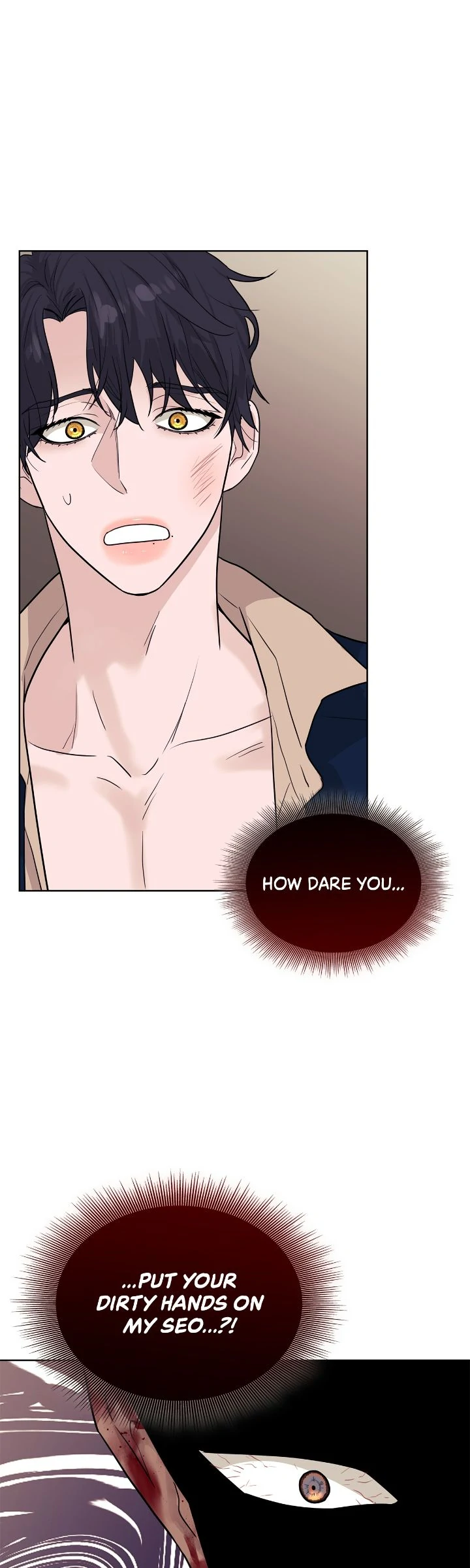 Wet Dessert - Chapter 29 Page 17