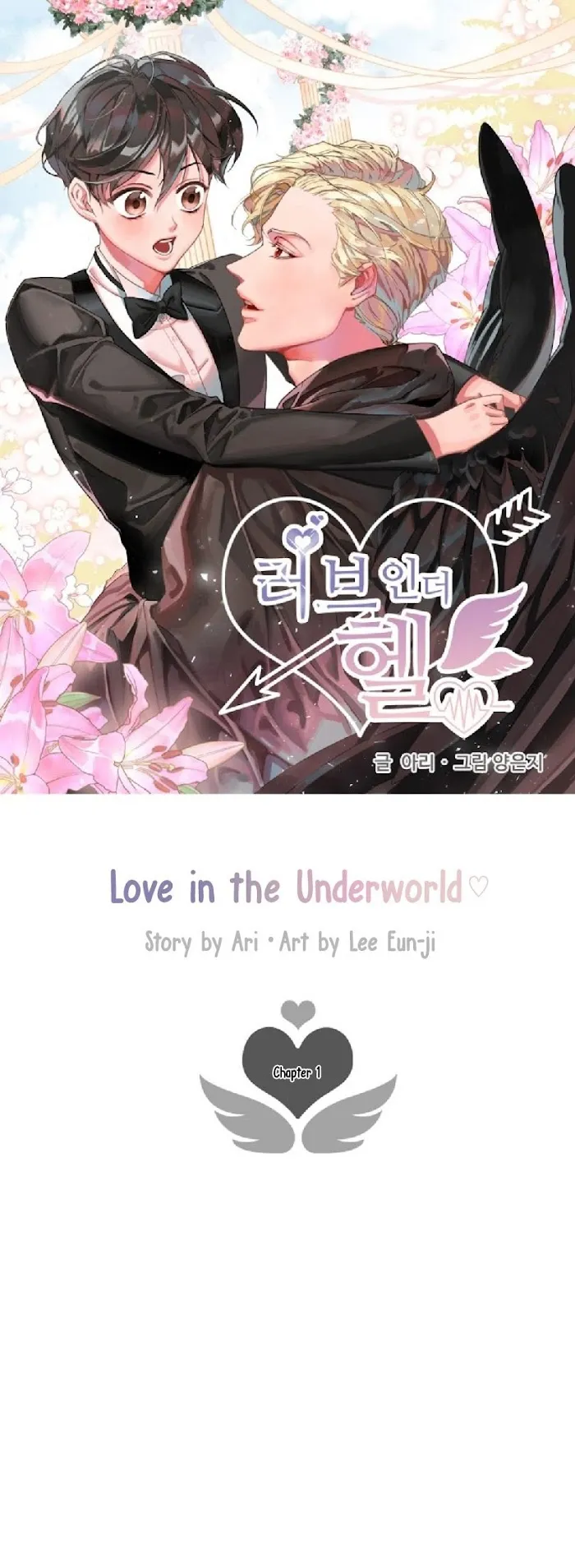 Love In The Underworld - Chapter 1 Page 30