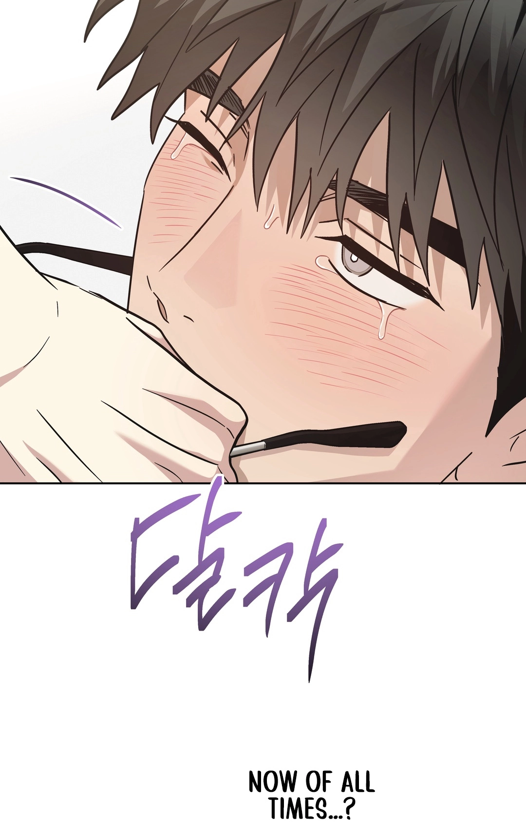 Heart Eater - Chapter 12 Page 72