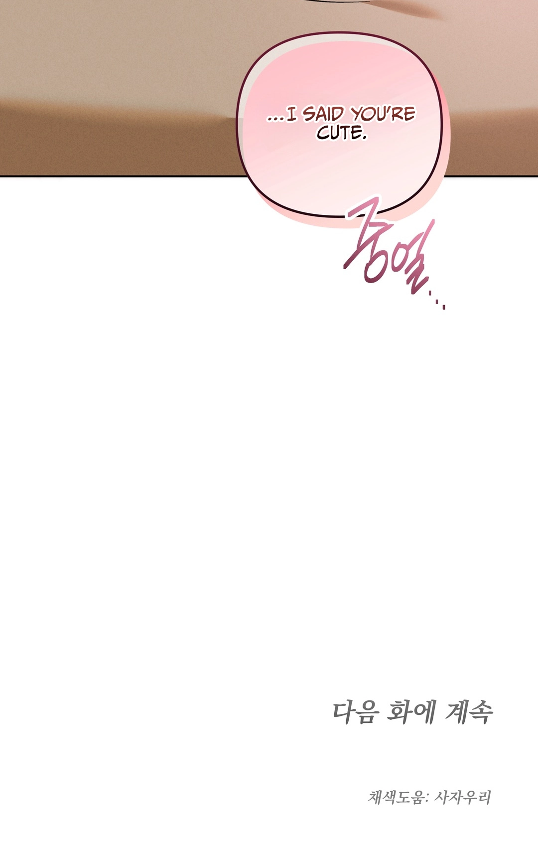 Heart Eater - Chapter 12 Page 88