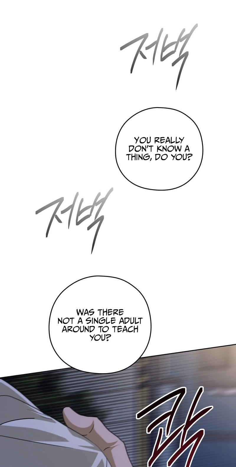 Heart Eater - Chapter 14 Page 61