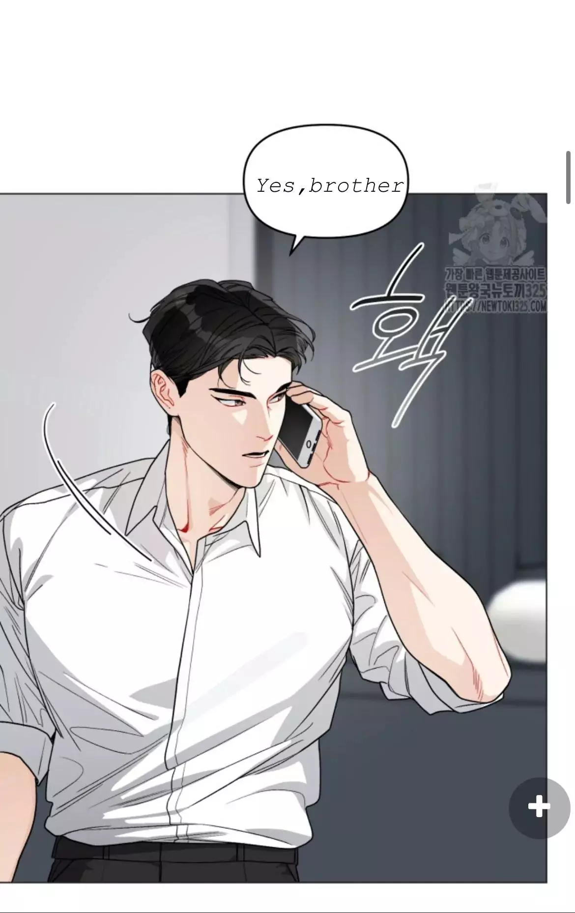 Private Call - Chapter 1 Page 16