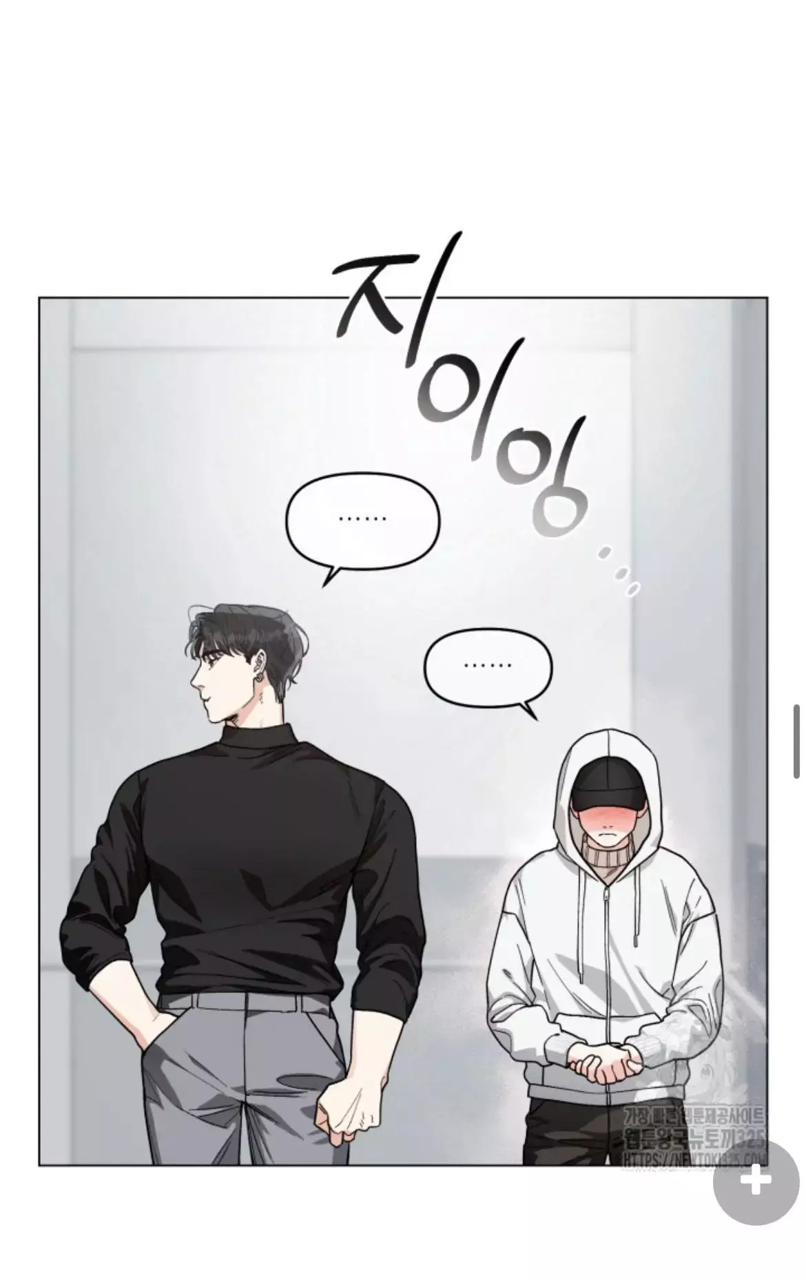 Private Call - Chapter 1 Page 40