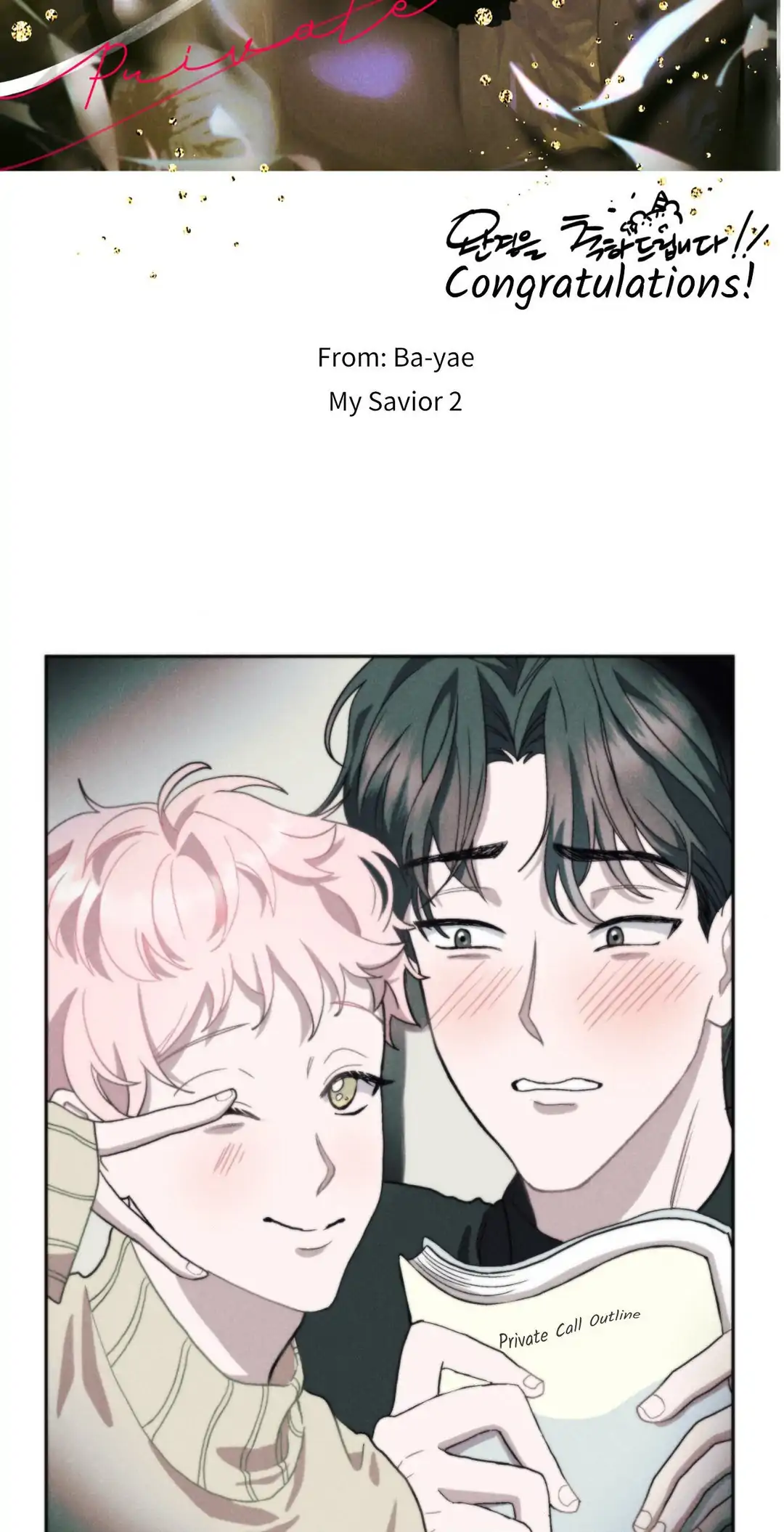 Private Call - Chapter 10.5 Page 27