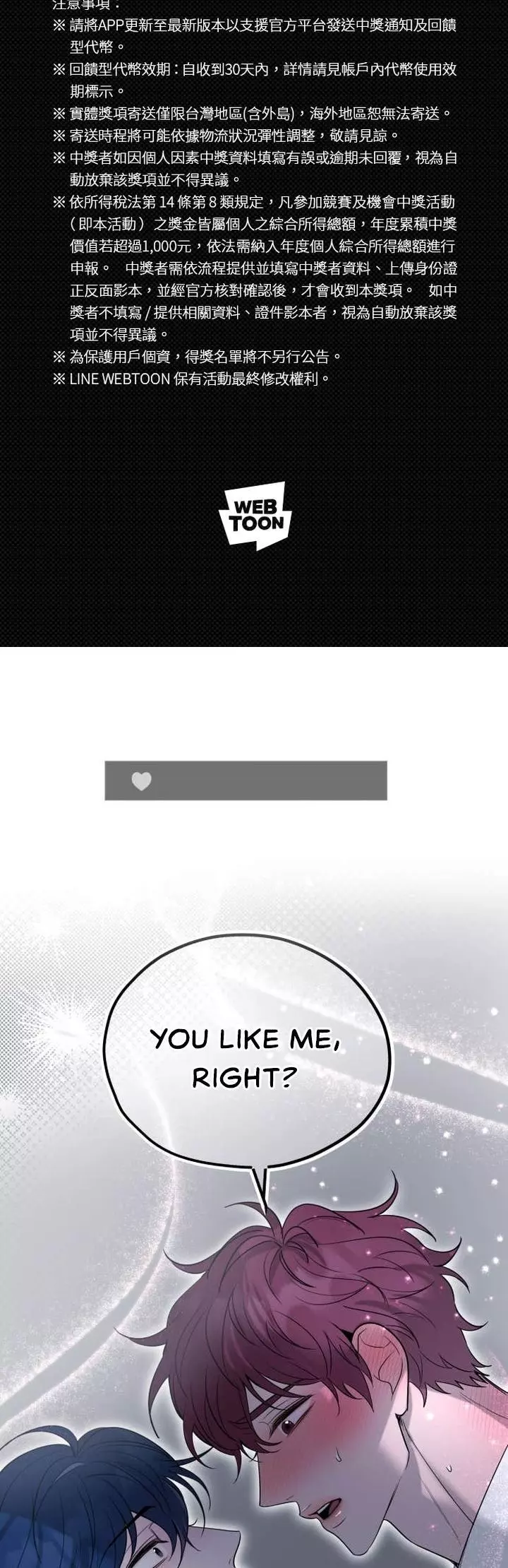 Friday Night Broken Hearted Alliance - Chapter 24 Page 4