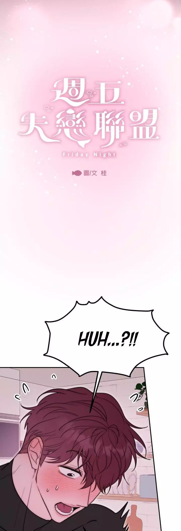 Friday Night Broken Hearted Alliance - Chapter 28 Page 4