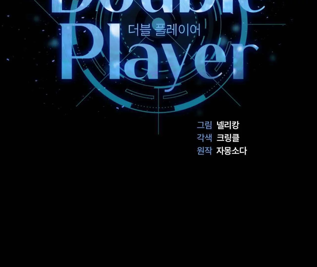 Double player - Chapter 2 Page 2