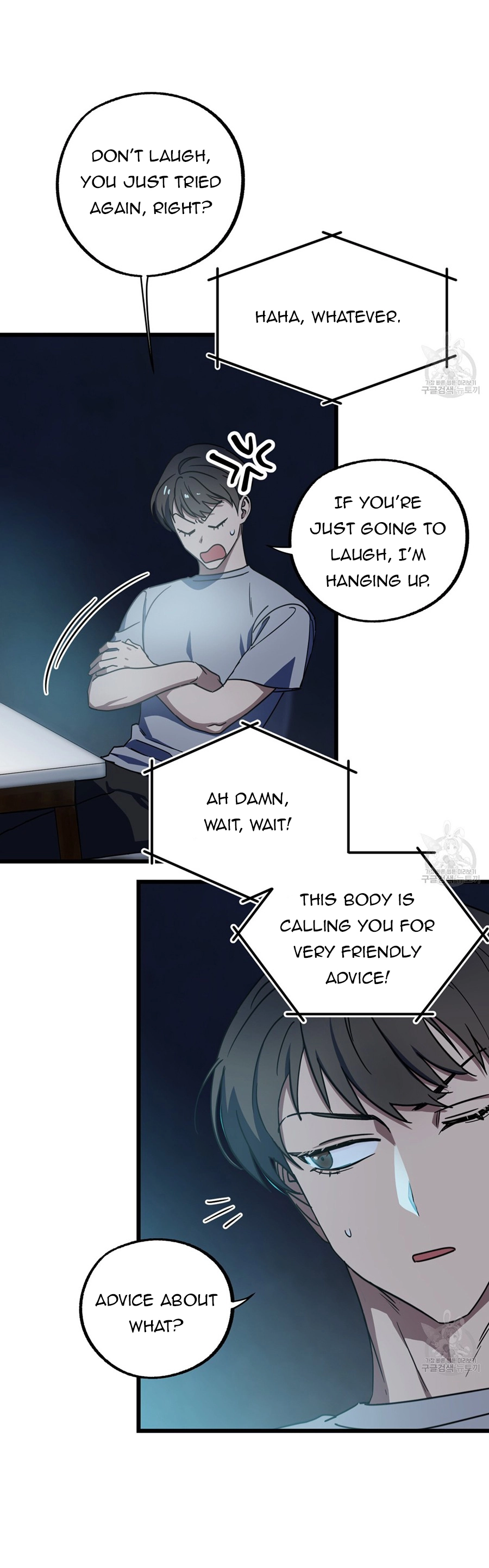 Double player - Chapter 3 Page 3