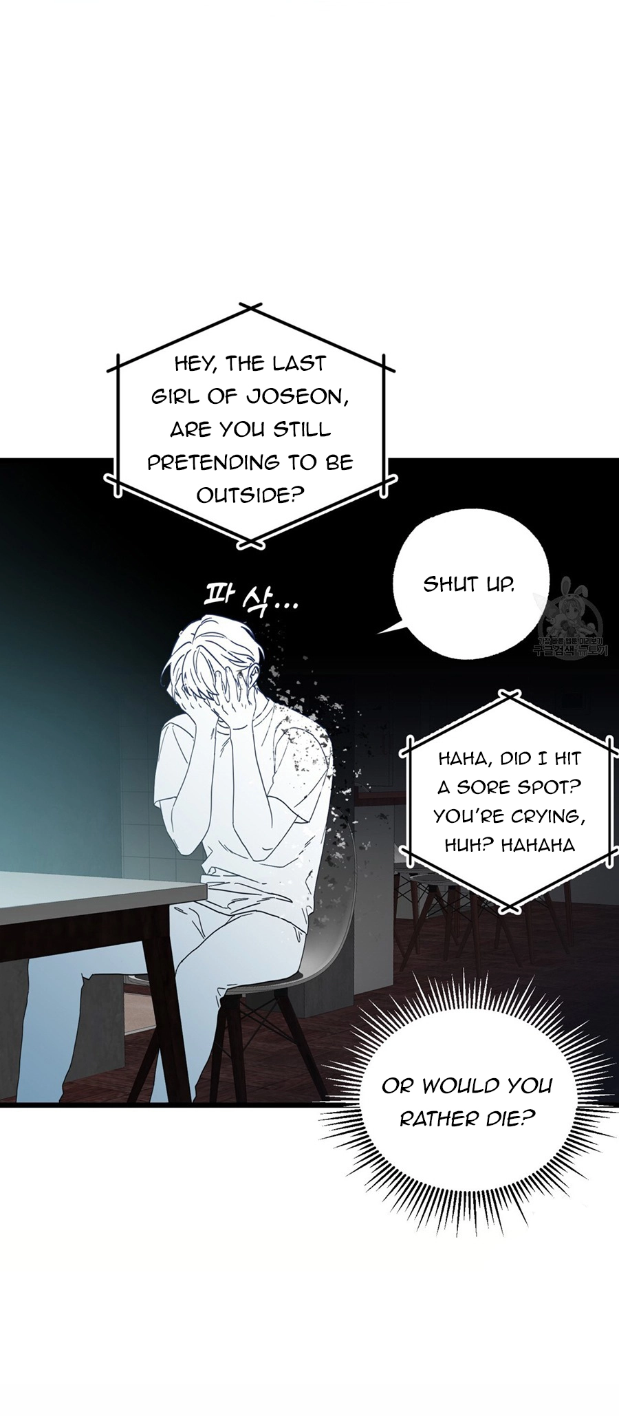 Double player - Chapter 3 Page 6