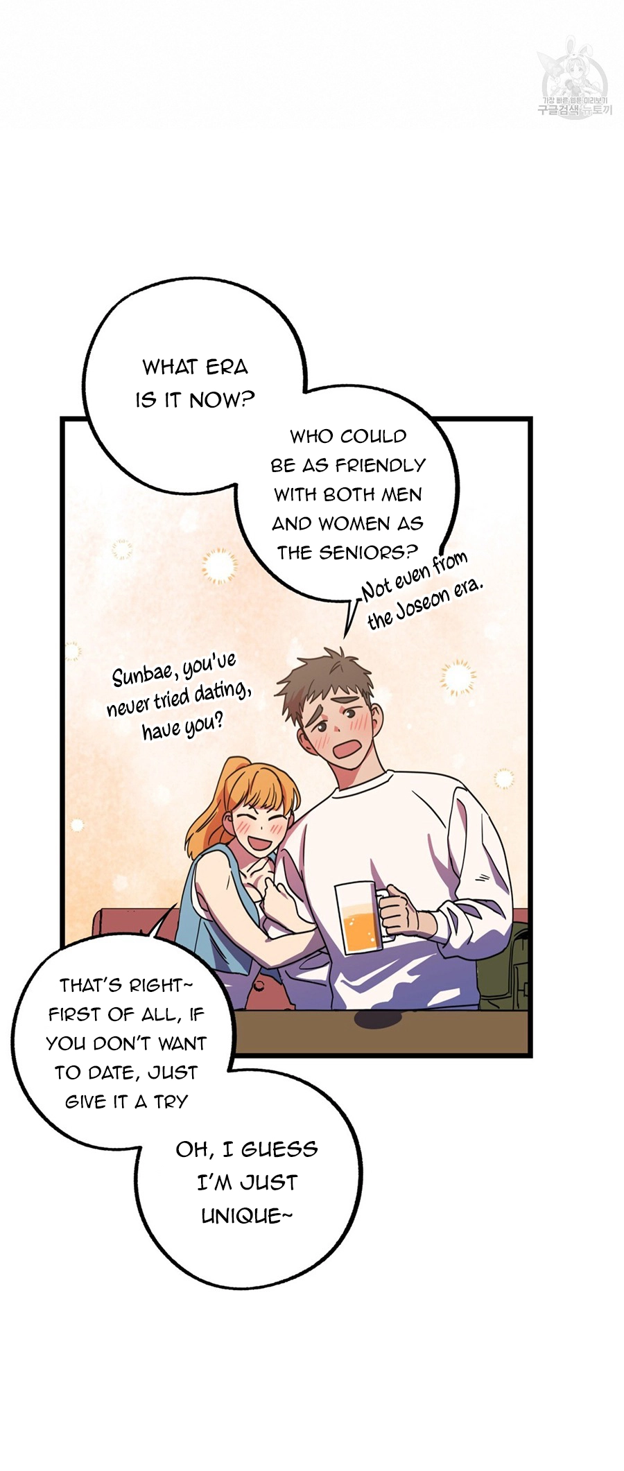 Double player - Chapter 3 Page 8