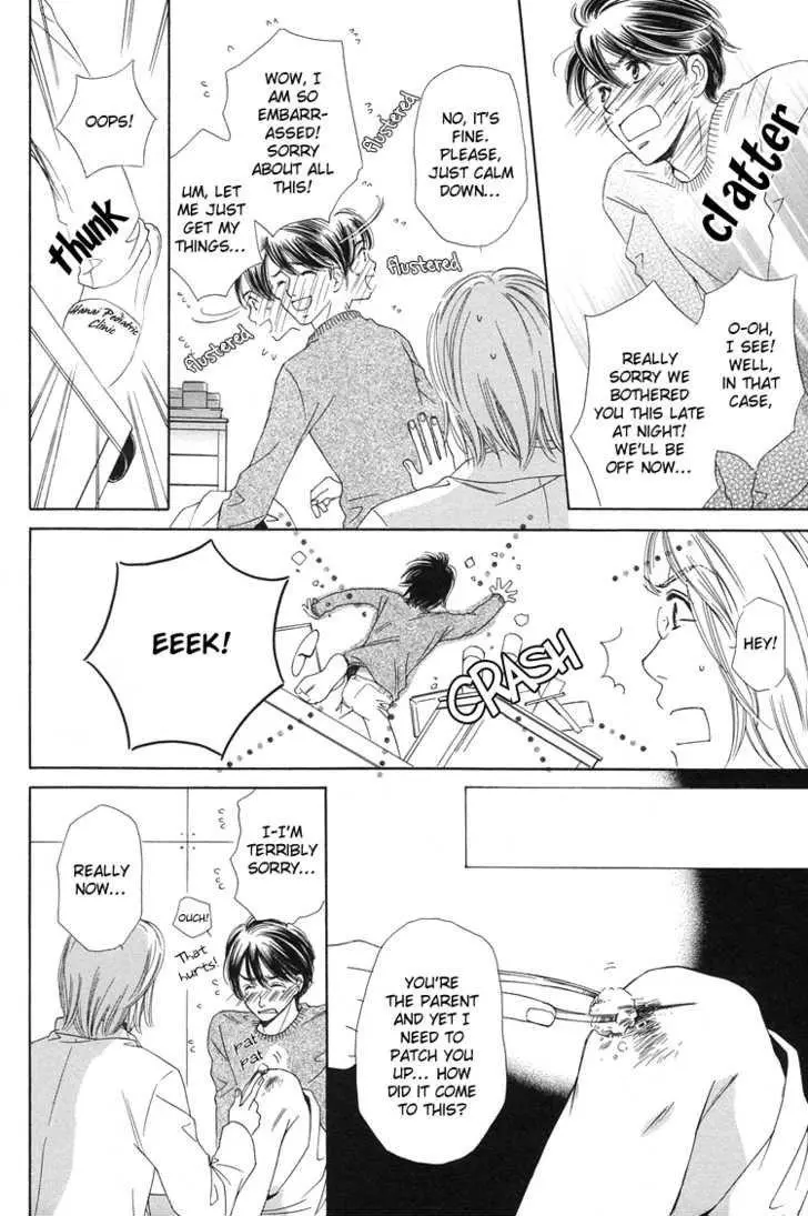 Nakasete! Doctor - Chapter 1 Page 11