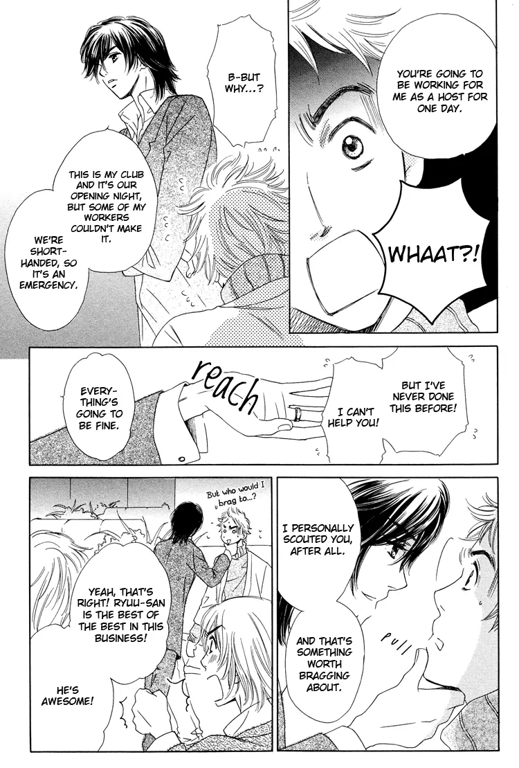 Nakasete! Doctor - Chapter 2 Page 5