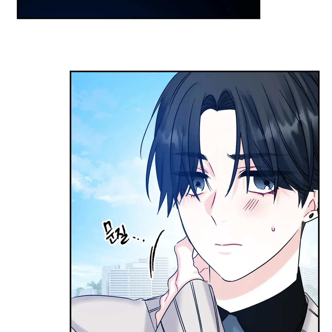 Please Leave the Company - Chapter 4 Page 65