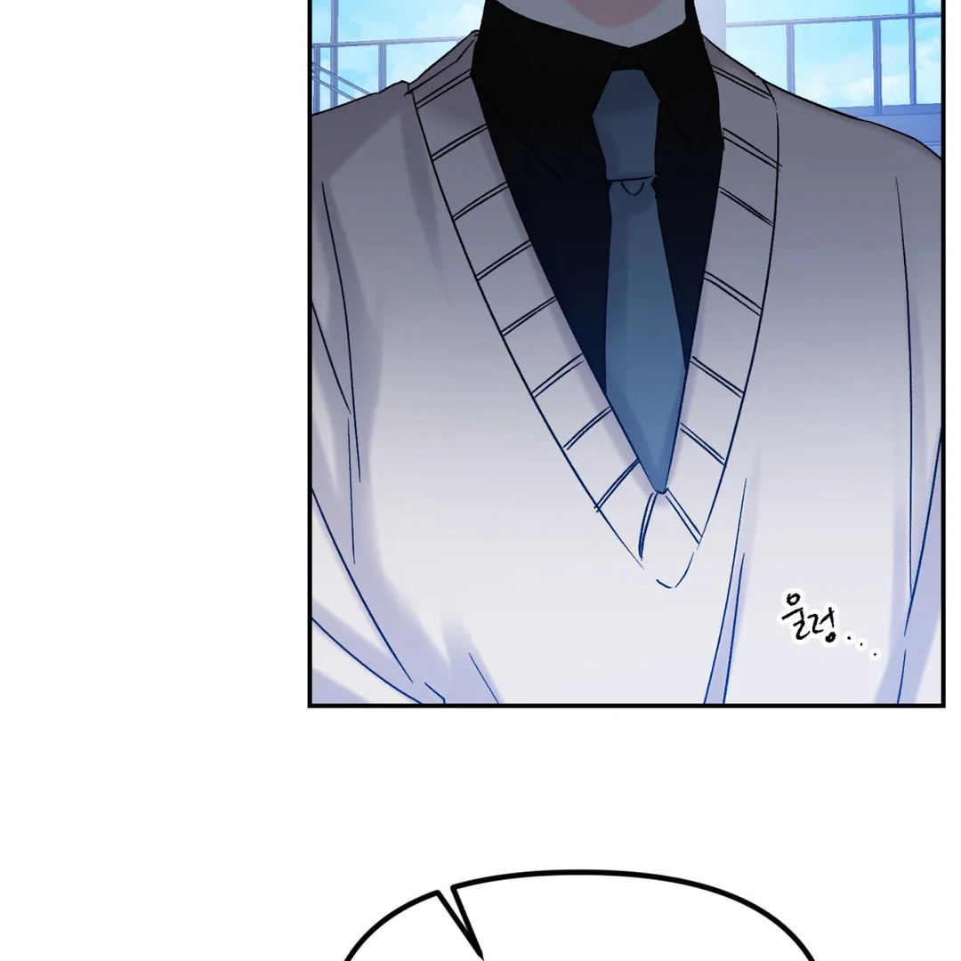 Please Leave the Company - Chapter 4 Page 79