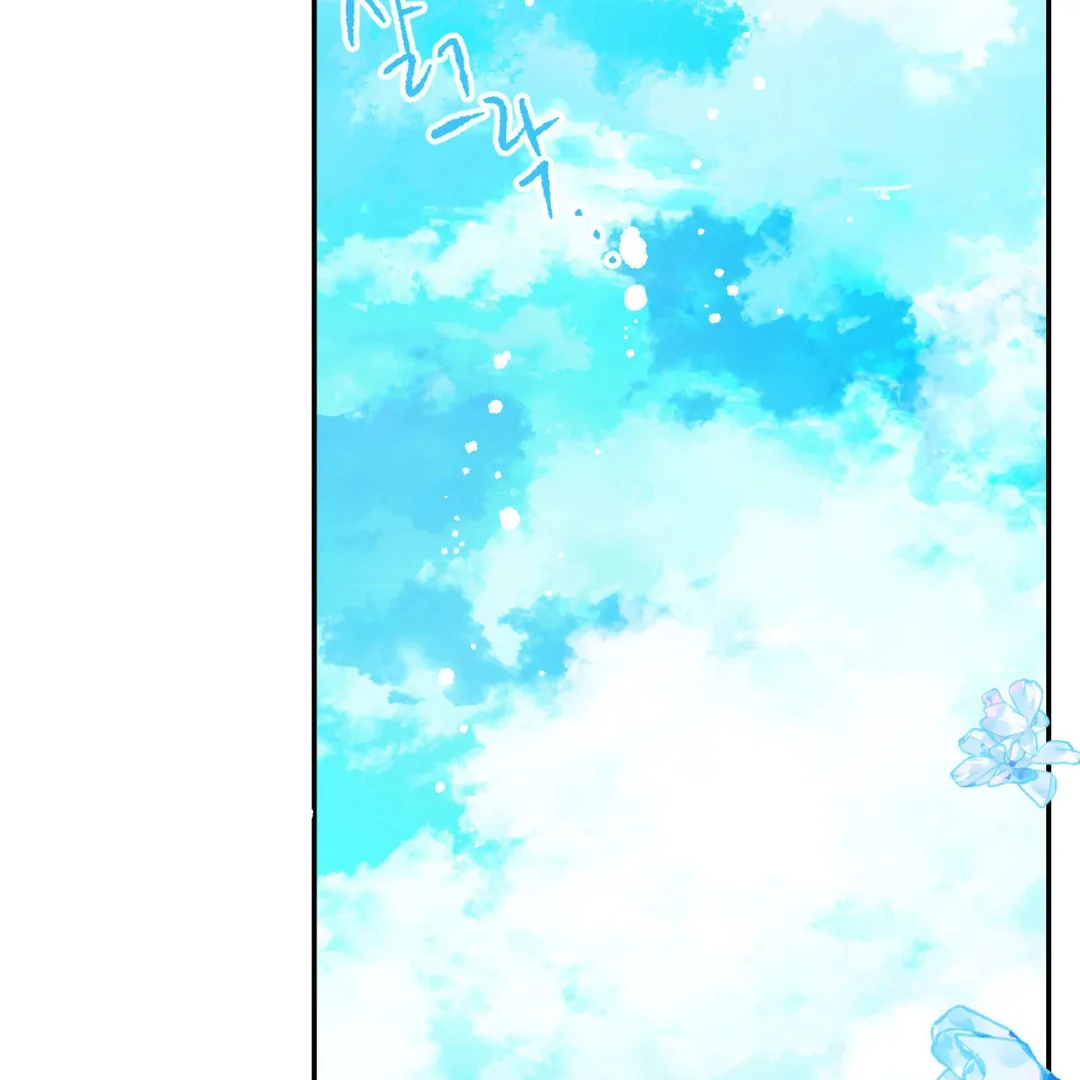 Please Leave the Company - Chapter 4 Page 96