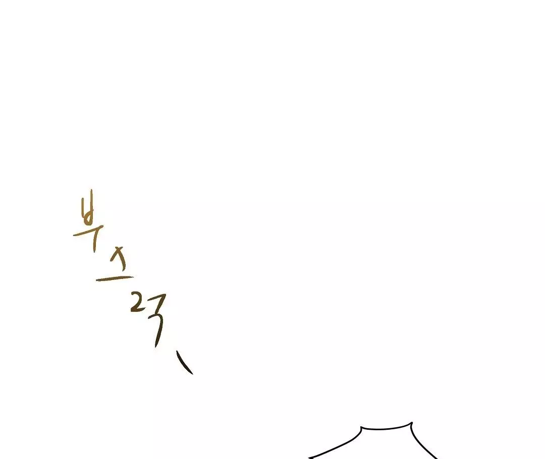 I Didn’t Know I Could Do This - Chapter 1 Page 62
