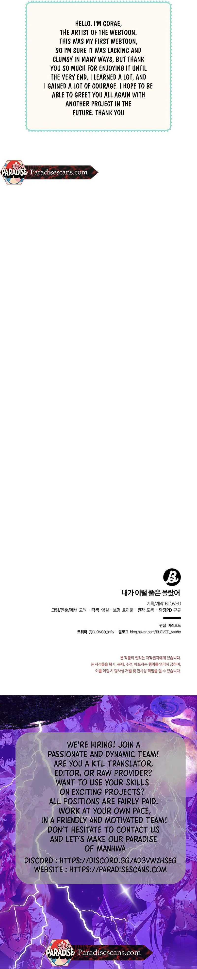 I Didn’t Know I Could Do This - Chapter 13 Page 8