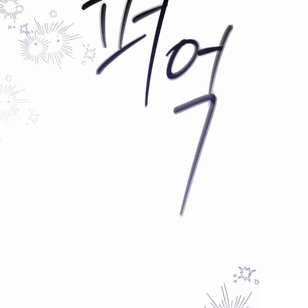 I Didn’t Know I Could Do This - Chapter 5 Page 117