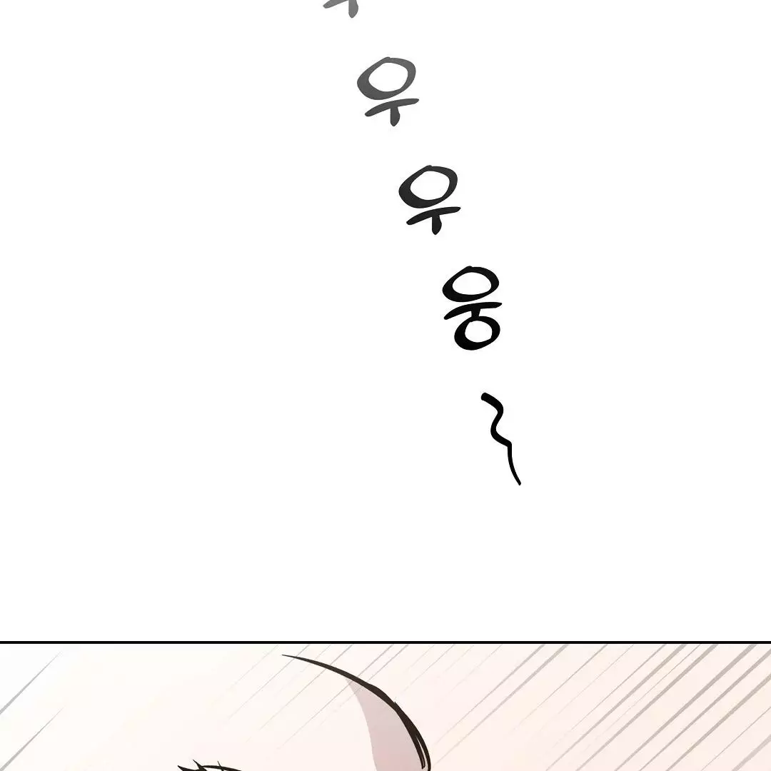 I Didn’t Know I Could Do This - Chapter 8 Page 118
