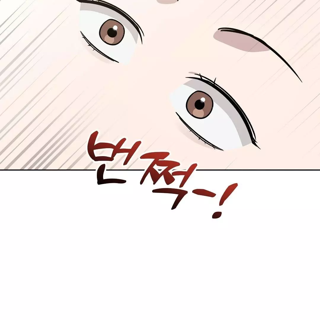 I Didn’t Know I Could Do This - Chapter 8 Page 119