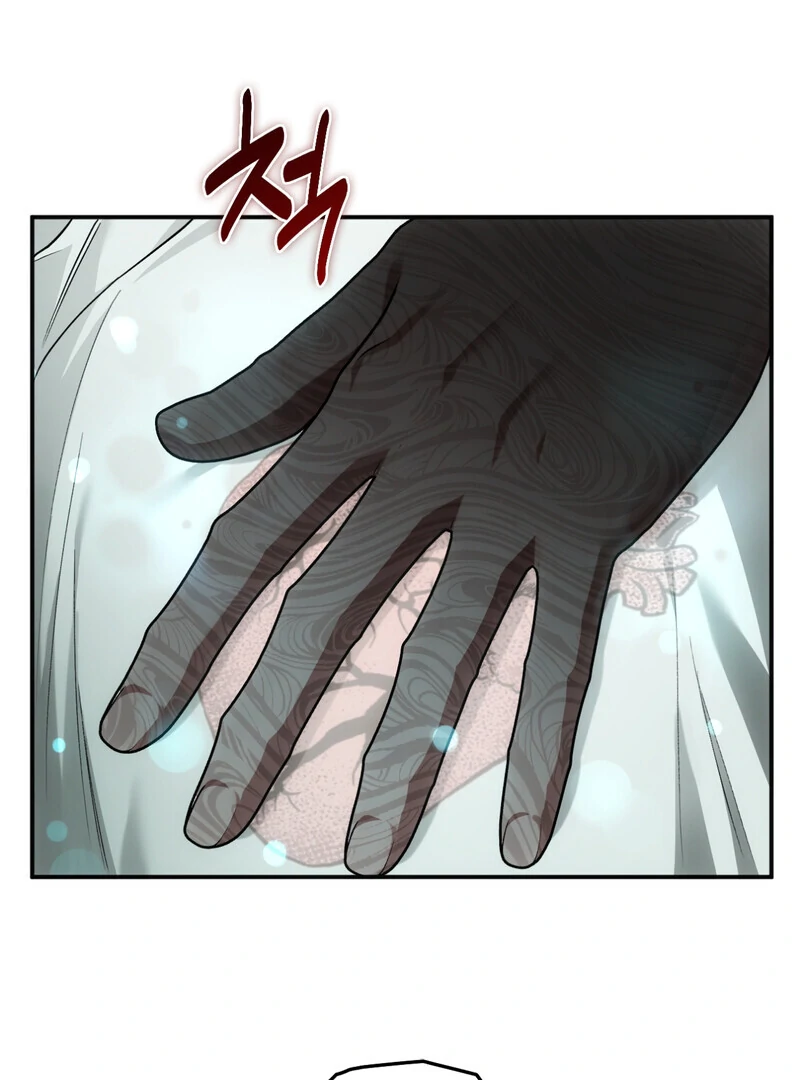 Deep Burning - Chapter 1 Page 100
