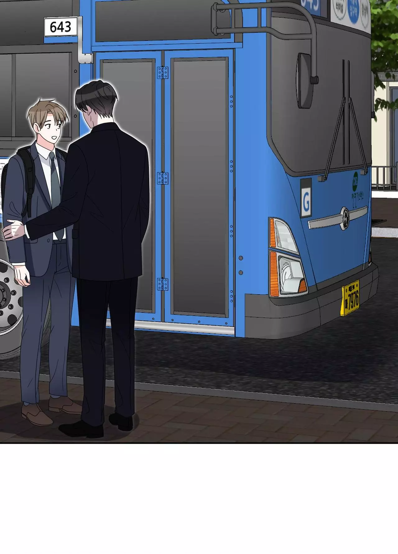 Until I Call Your Name Three Times - Chapter 26 Page 67
