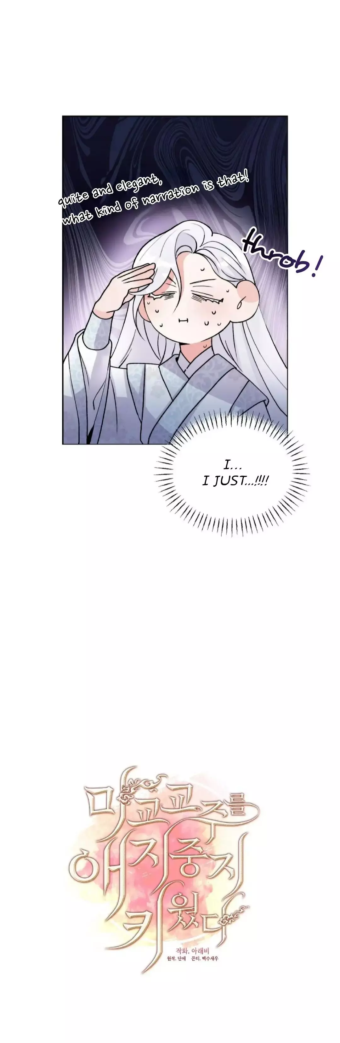 Raising the Demonic Cult’s Leader - Chapter 1 Page 6