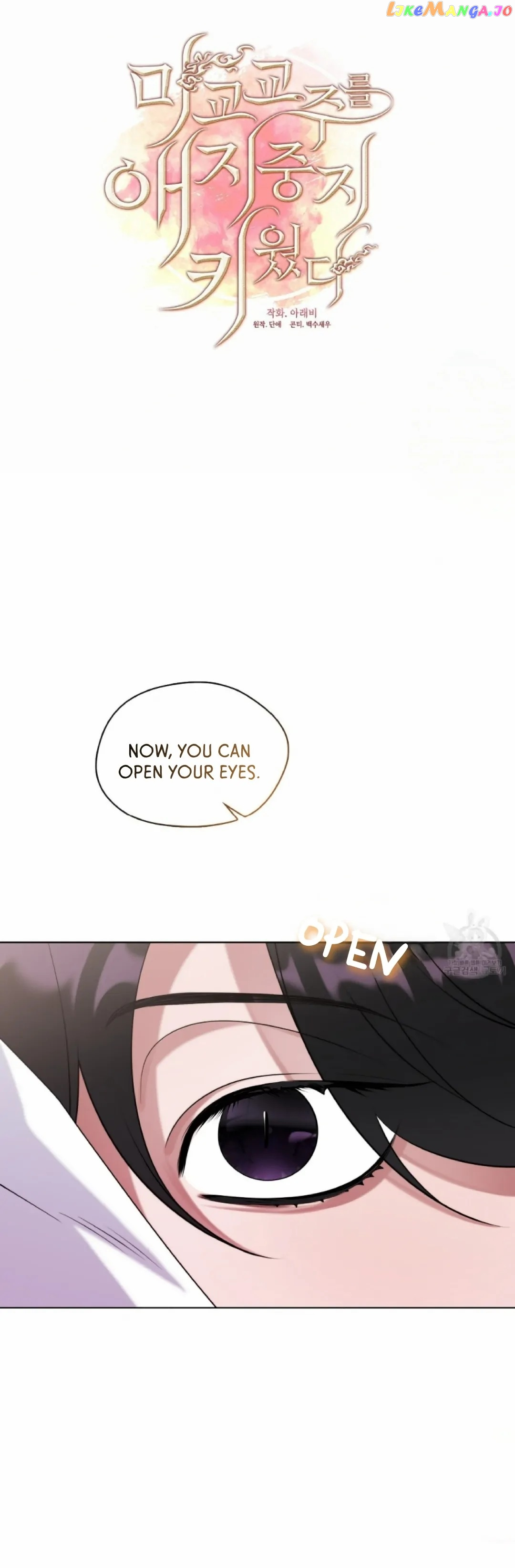 Raising the Demonic Cult’s Leader - Chapter 10 Page 6