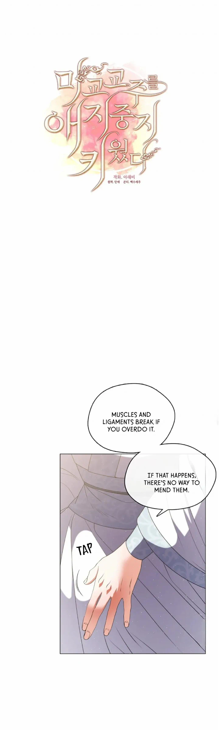 Raising the Demonic Cult’s Leader - Chapter 11 Page 19