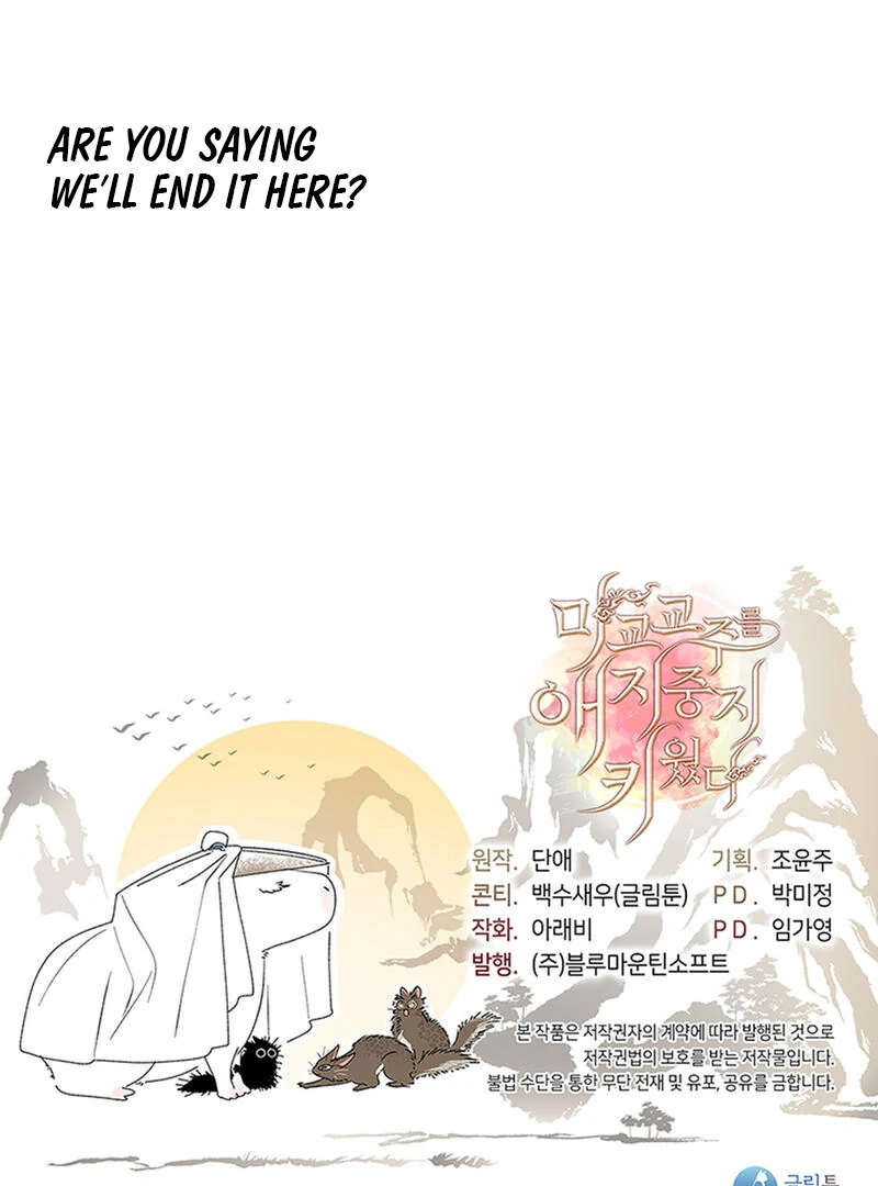 Raising the Demonic Cult’s Leader - Chapter 21 Page 121