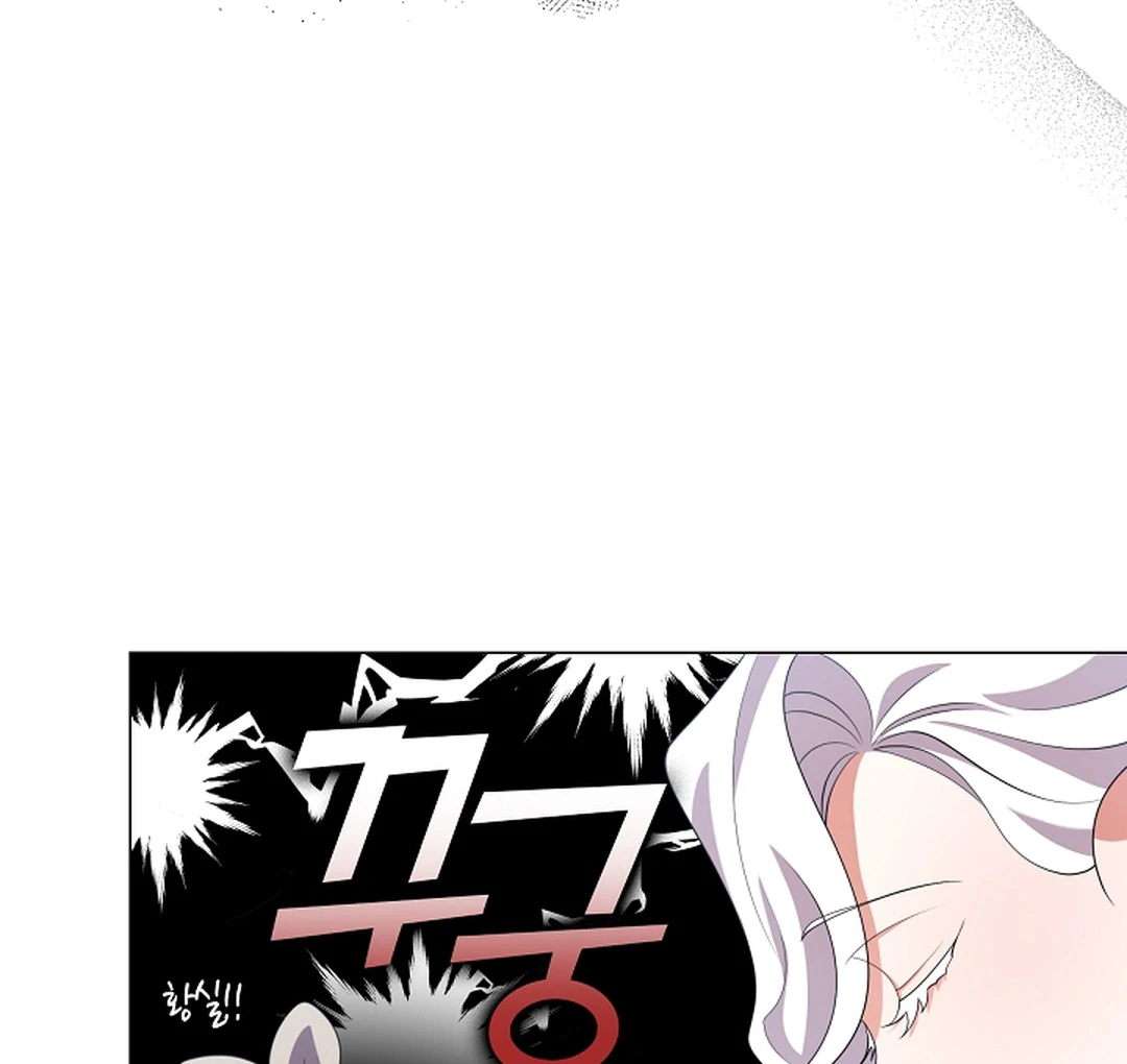 Raising the Demonic Cult’s Leader - Chapter 28 Page 42