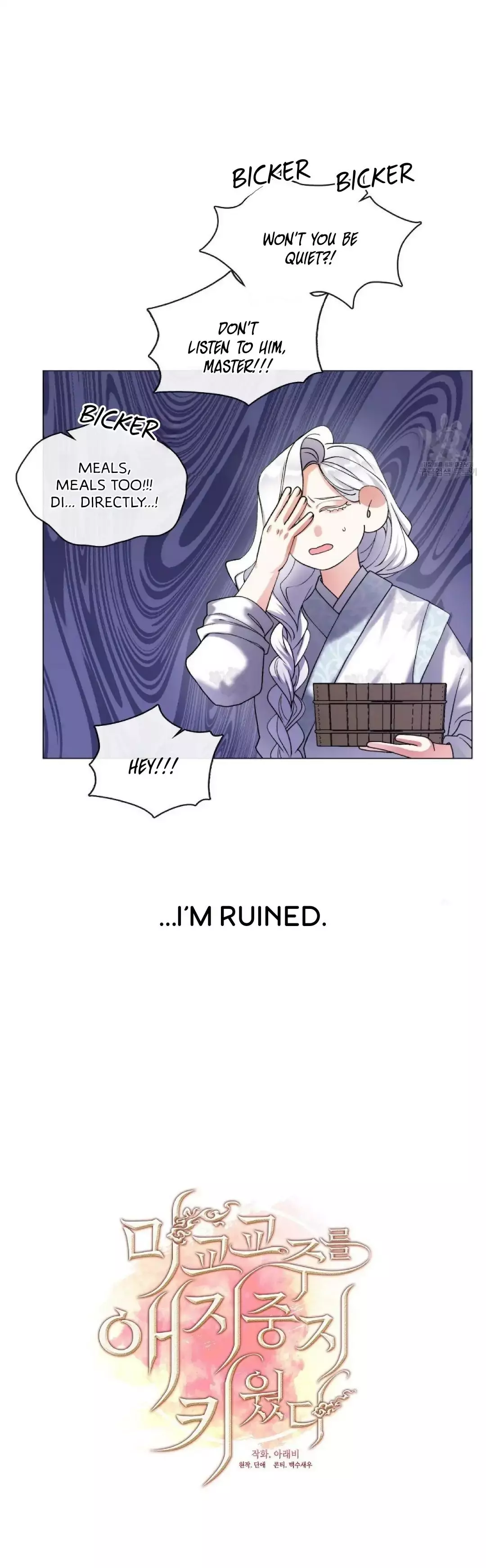 Raising the Demonic Cult’s Leader - Chapter 3 Page 3