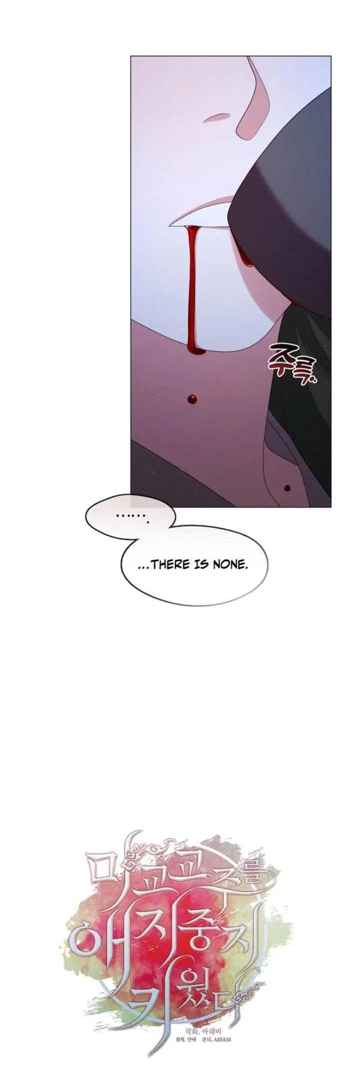Raising the Demonic Cult’s Leader - Chapter 41 Page 18