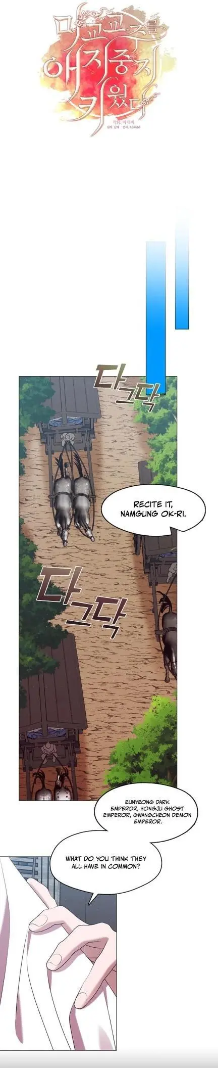 Raising the Demonic Cult’s Leader - Chapter 43 Page 6
