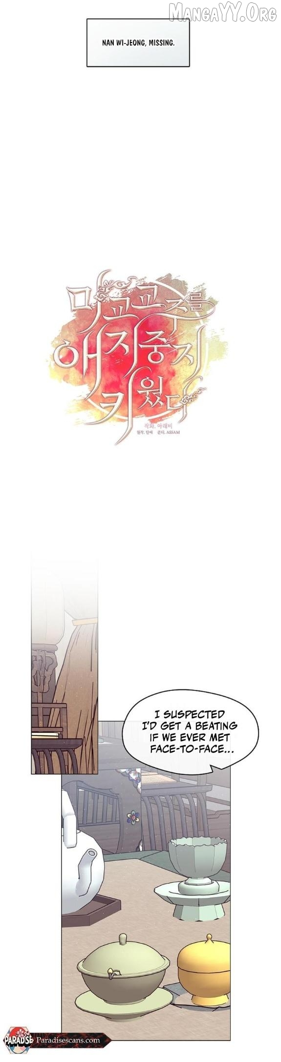 Raising the Demonic Cult’s Leader - Chapter 44 Page 6