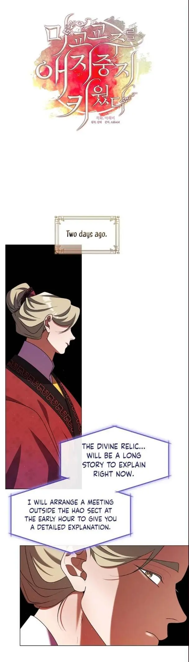 Raising the Demonic Cult’s Leader - Chapter 48 Page 16