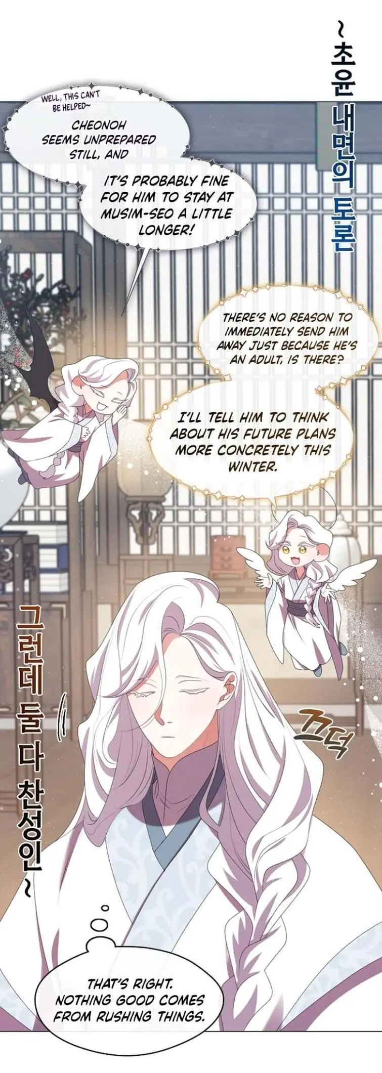Raising the Demonic Cult’s Leader - Chapter 48 Page 36