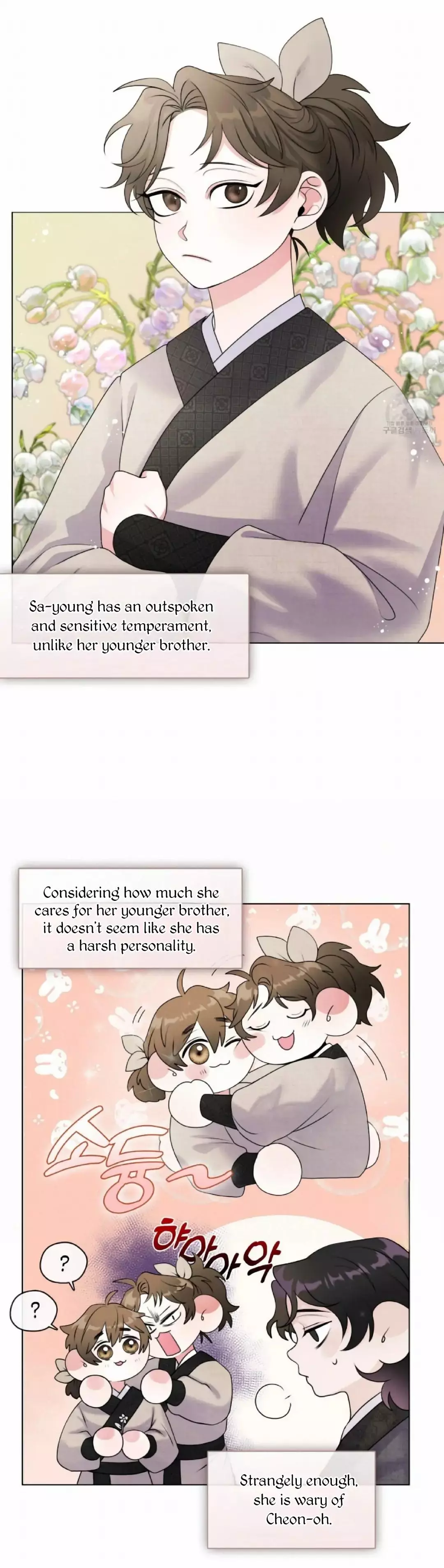 Raising the Demonic Cult’s Leader - Chapter 5 Page 23