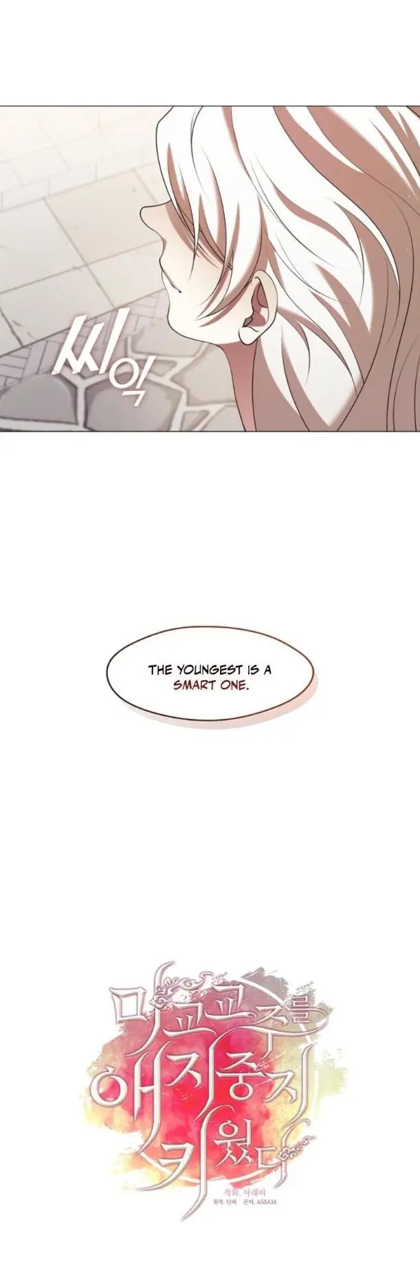 Raising the Demonic Cult’s Leader - Chapter 56 Page 5