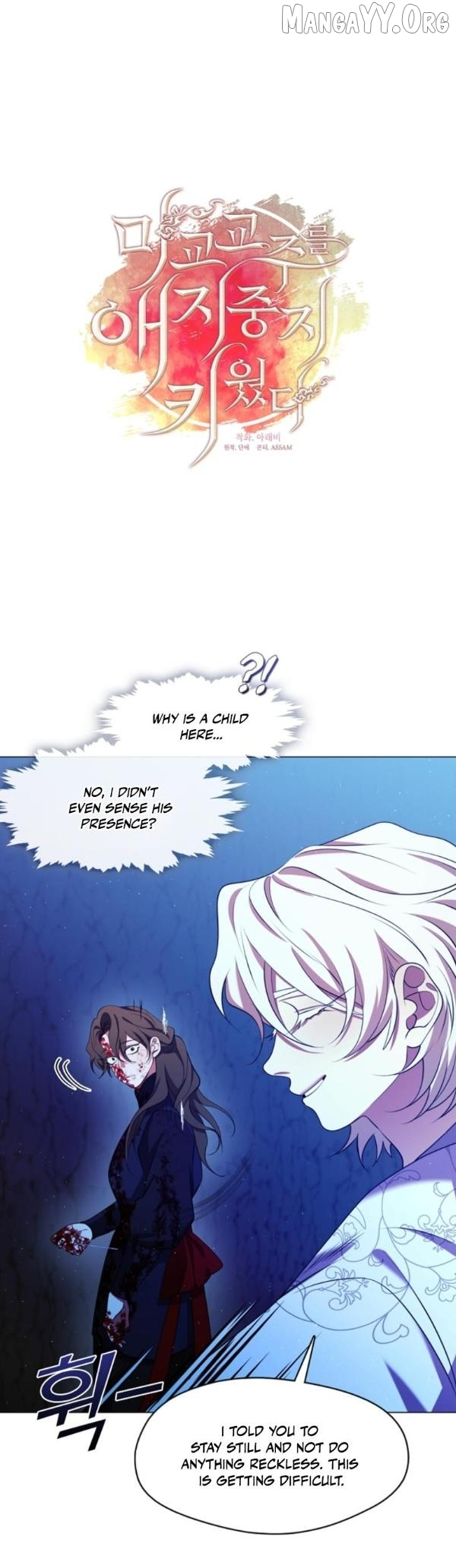 Raising the Demonic Cult’s Leader - Chapter 58 Page 14