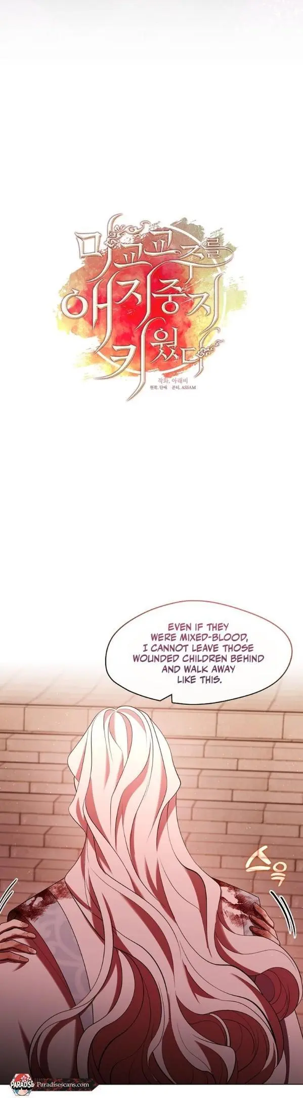 Raising the Demonic Cult’s Leader - Chapter 64 Page 14