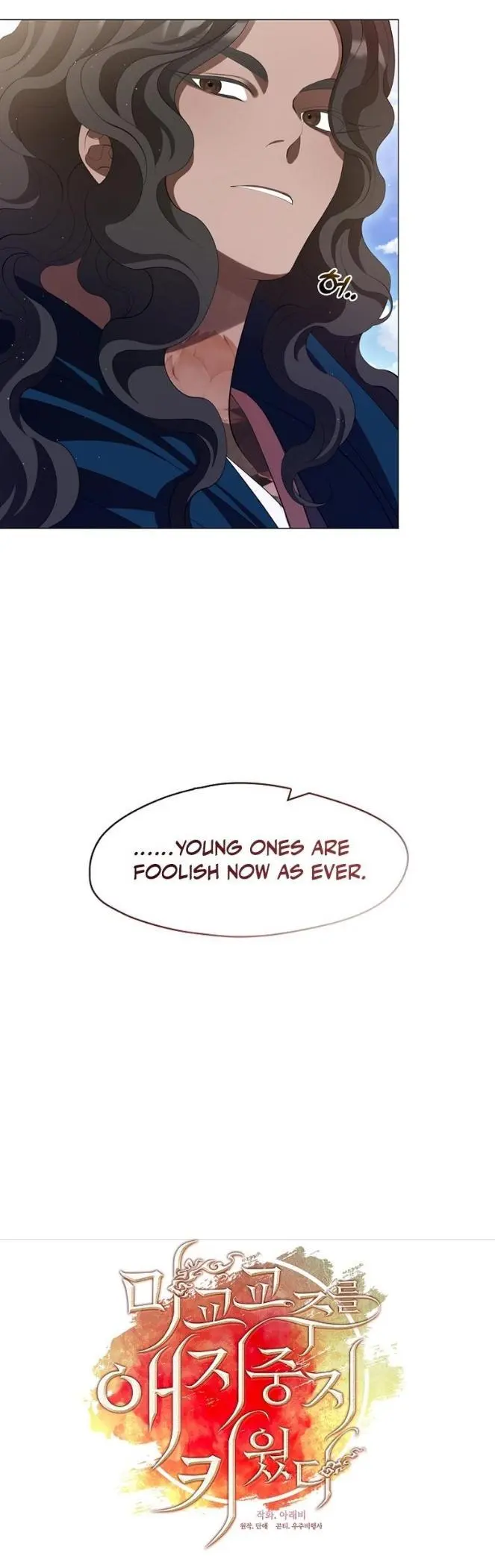 Raising the Demonic Cult’s Leader - Chapter 72 Page 33